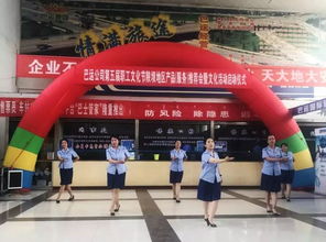 巴運(yùn)公司第五屆職工文化節(jié)啟動(dòng) 陜壩地區(qū)產(chǎn)品服務(wù)推薦會(huì)與文化用品批發(fā)盛典